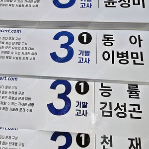 내신콘서트 중3 1학기 기말고사 기출문제집 영어 (2025년) 동아.능률.천재