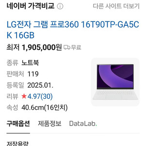 미개봉 팝니다16T90TP-GA5CK
