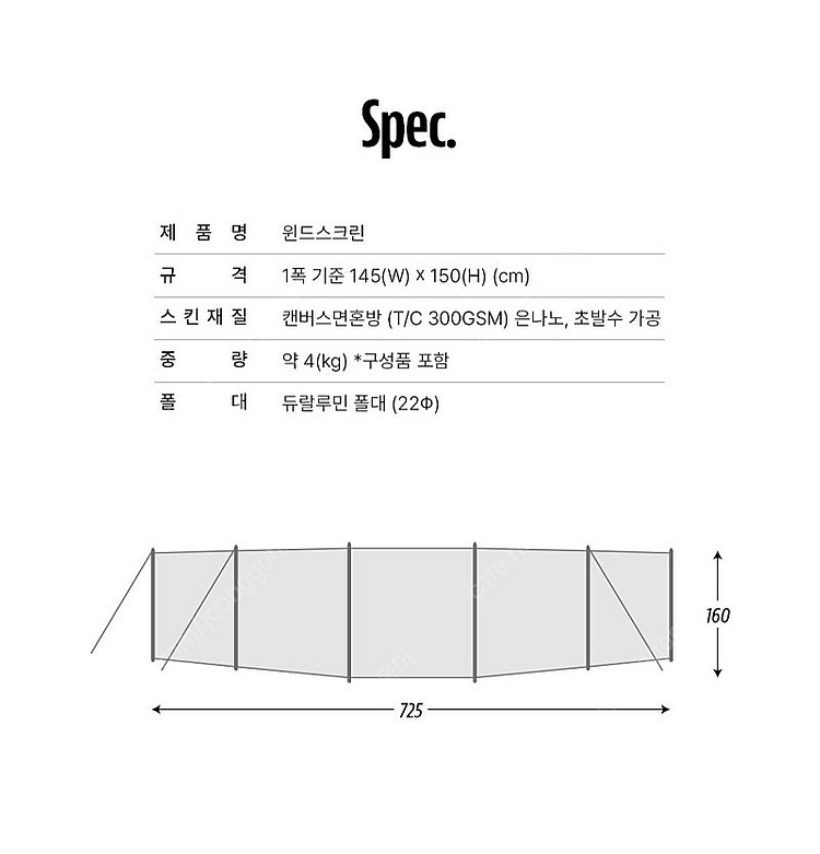 캠핑칸 윈드스크린 카푸 새상품--4
