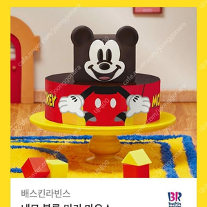 배스킨라빈스3만2천