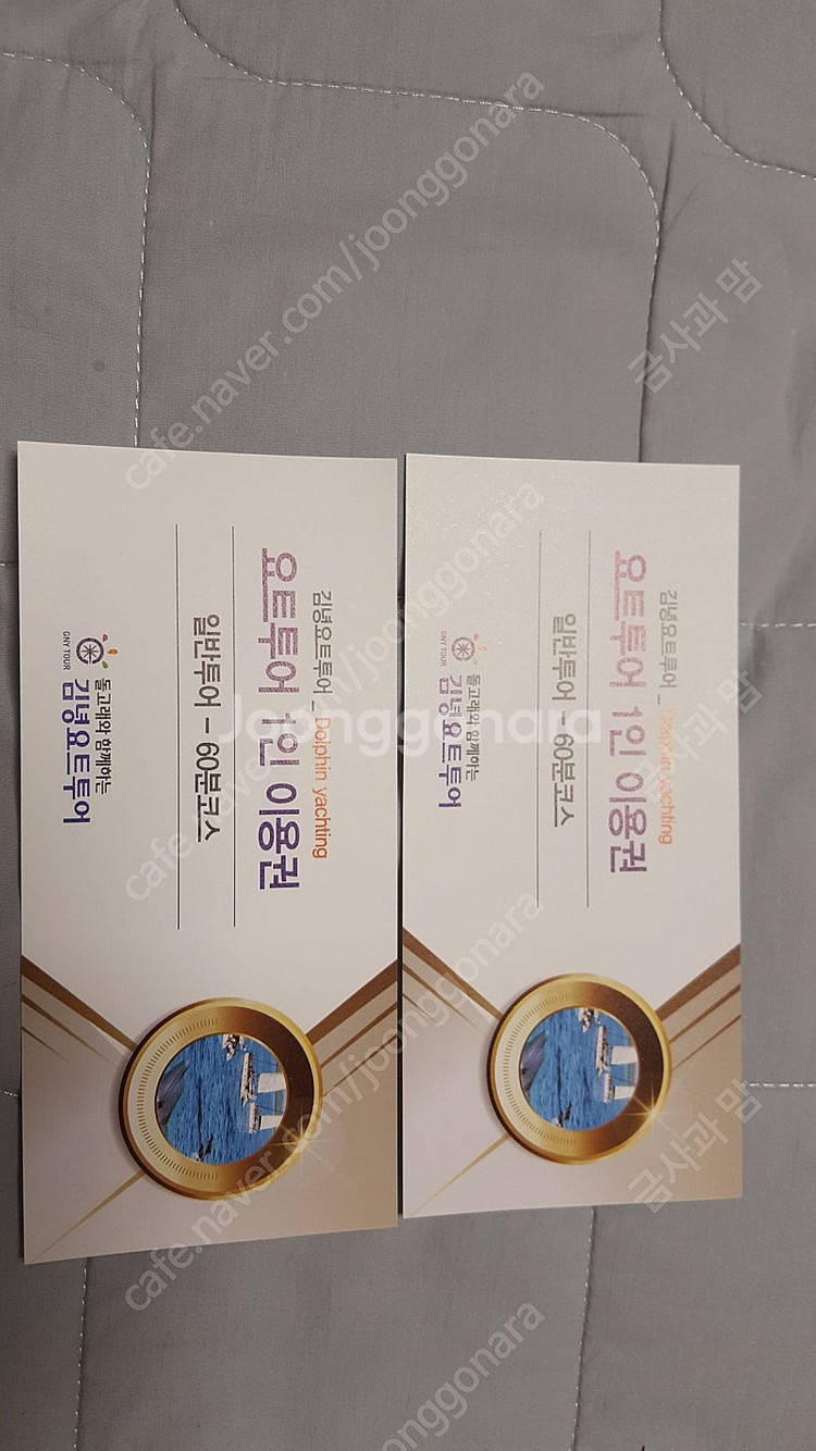 제주도 김녕요트투어 60분 2매--1