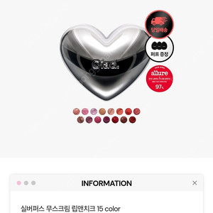오아드 실버퍼스 무스크림 립앤치크 02 프로스트핀 쿨톤