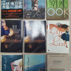각종 소설 초특가!!! 반택+1천원!!