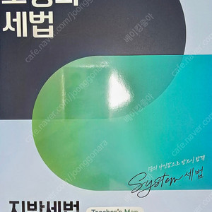 2025 오정화 세법 지방세법