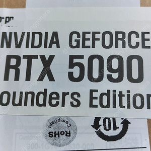 RTX 5090 FE 미개봉 새상품