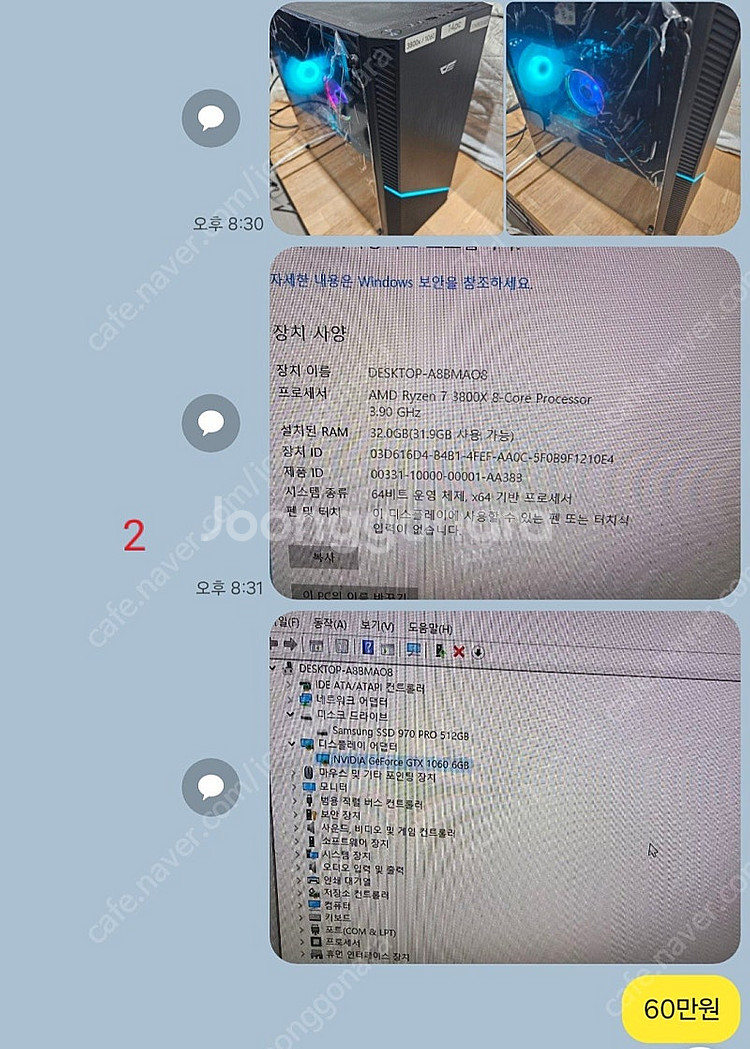 PC본체판매합니다.(사무실정리중)--1
