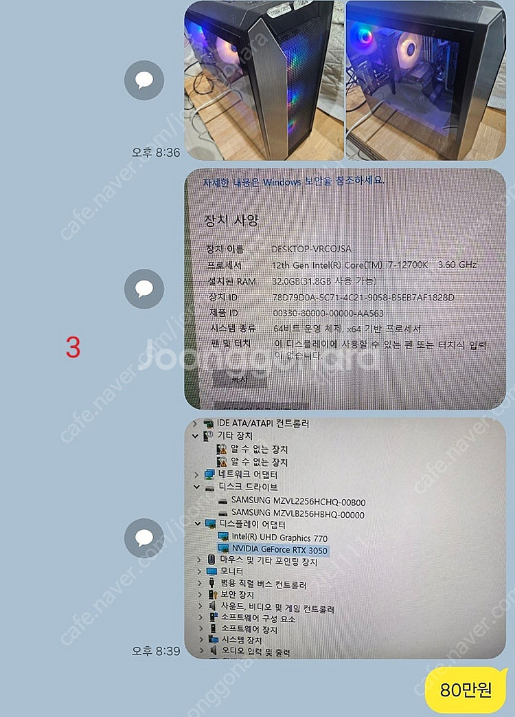 PC본체판매합니다.(사무실정리중)--2