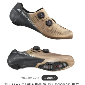 SHIMANO 시마노 RC-903 신형 에스파이어 최상급 카본 로드클릿슈즈 (골드 에디션)