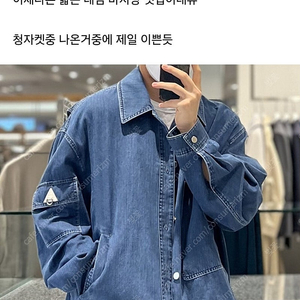솔리드옴므 데님 자켓 48
