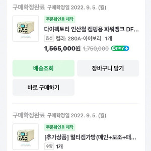 다이팩토리 파워뱅크 280a