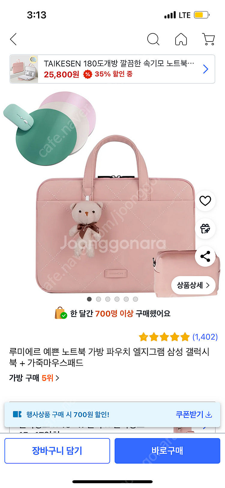 LG 그램 정품 무선마우스, 노트북 가방 세트, 필름 ...--1