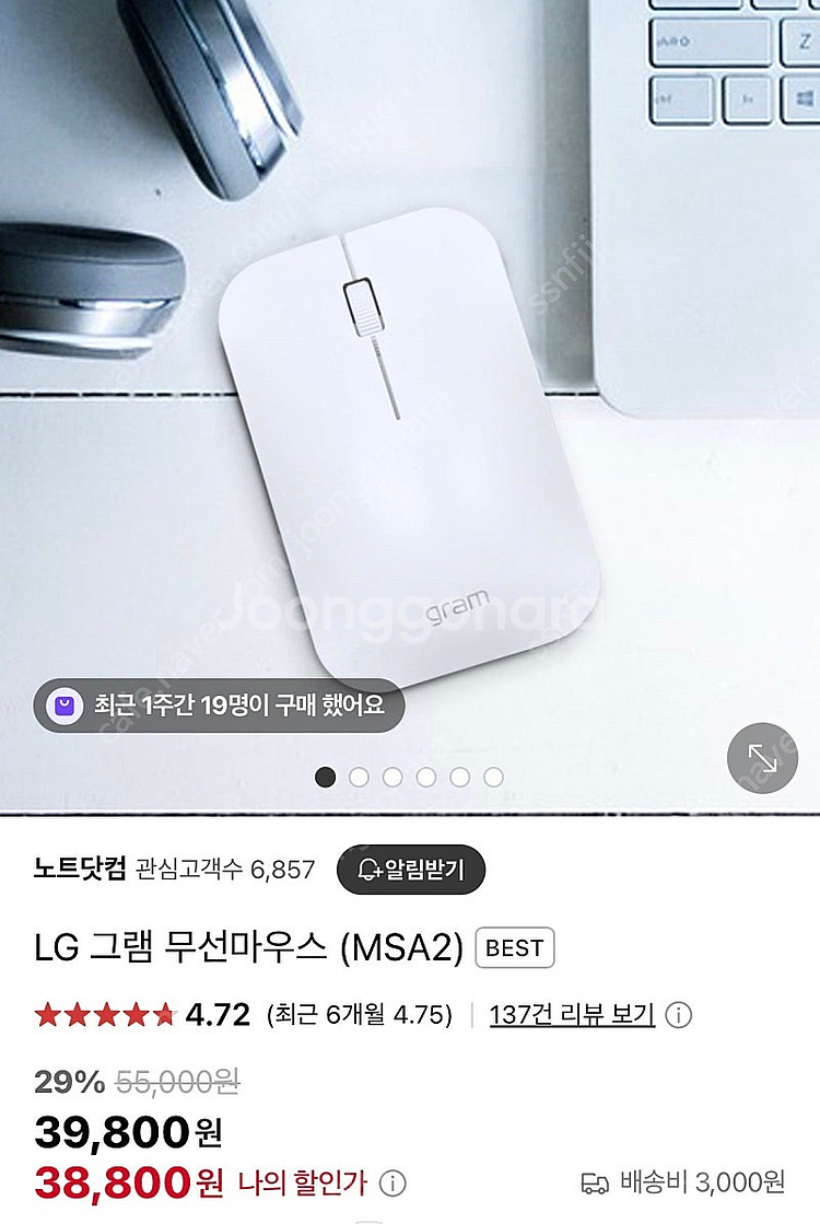 LG 그램 정품 무선마우스, 노트북 가방 세트, 필름 ...--3