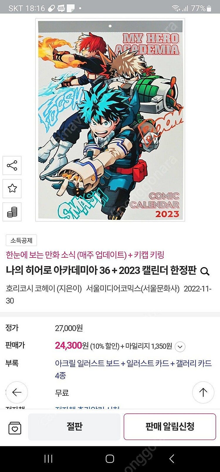 히로아카 극장판 소설 / 팀업미션 / 공식 캐릭터북 /...--1