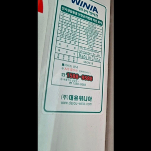 벽걸이 에어컨 6평 팝니다. 5대