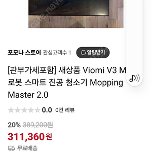 로봇청소기 새상품입니다