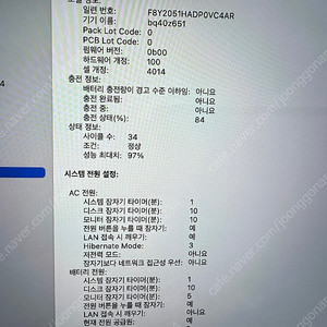 맥북프로M1고급형16인치실버1테라SSD (사이클34/효율97%/완전 무기스무흠집/풀박스)+애플케어플러