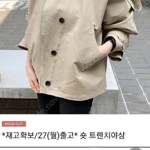 프린지 숏 트렌치코트