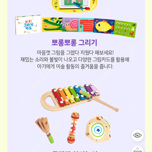미개봉세제품) 웅진 오브레인 예술놀이 활동북3권, 놀이감3종 택포36000원