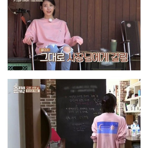 효리네민박 레지스탕스 아이유 핑크 티셔츠