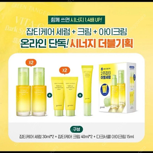 구달 청귤세럼 청귤크림 아이크림 세트 (새상품 택포)