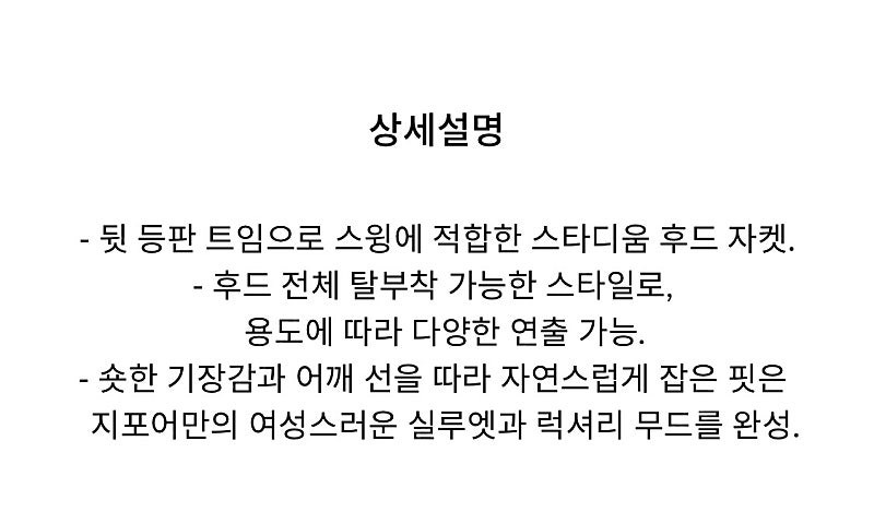 지포어 여성 점퍼팝니다--8