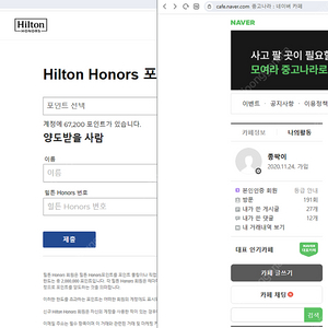 힐튼 포인트 67000점 판매합니다