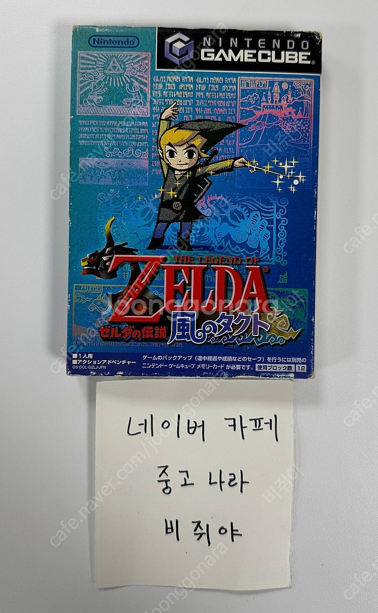 닌텐도 게임큐브 젤다의 전설 바람의택트--0