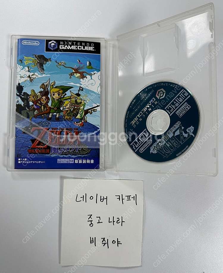 닌텐도 게임큐브 젤다의 전설 바람의택트--4