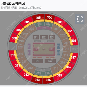 Kbl 챔결 5차전 sk vs lg 304구역 탁자석 2연석 팔아요
