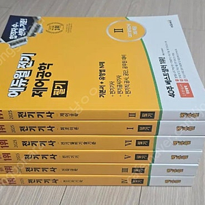 에듀월 2025 전기기사 필기교재 6권