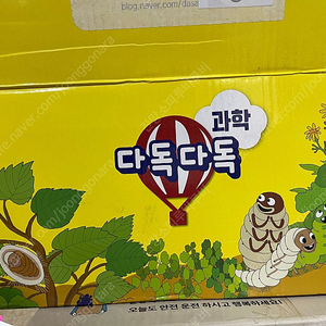 이야기마법사 라라랜드 다독다독과학 리얼최상 풀구성