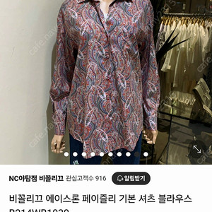 비꼴리끄 블라우스