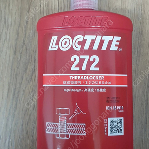 록타이트263, 록타이트272 판매