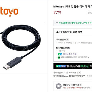 미츠토요 버니어캘리퍼스 CD-20AX(200mm) 판매합니다.