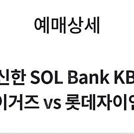 5/13 14 15 기아 vs 롯데 중앙테이블석 3연석 양도