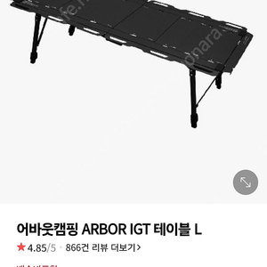 아버 igt 테이블 카키 L