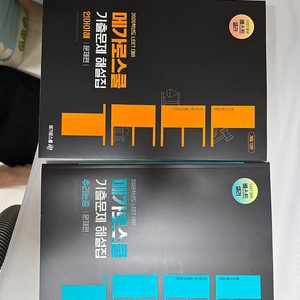 메가로스쿨 기출 문제집 새 책 싸게 처분합니다.
