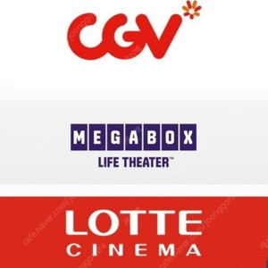 CGV, 롯데시네마, 메가박스 - 일반관, 특별관 - 리클라이너,컴포트,부티크,부티크 스위트,슈퍼플렉스,샤롯데,돌비시네마,돌비애트모스,템퍼시네마,IMAX,4DX / 콤보(팝콘,음료