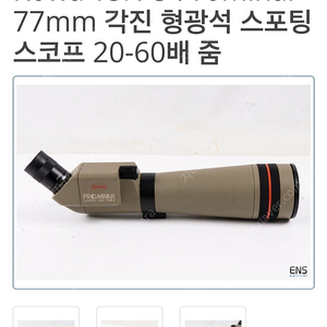 코와 스코프TSN-3 90만원