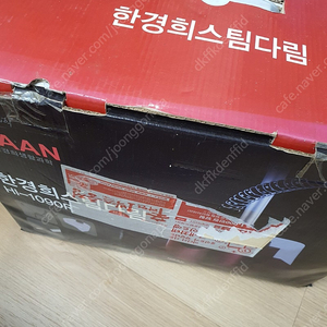 [새상품]한경희스팀다리미 HI-1090R