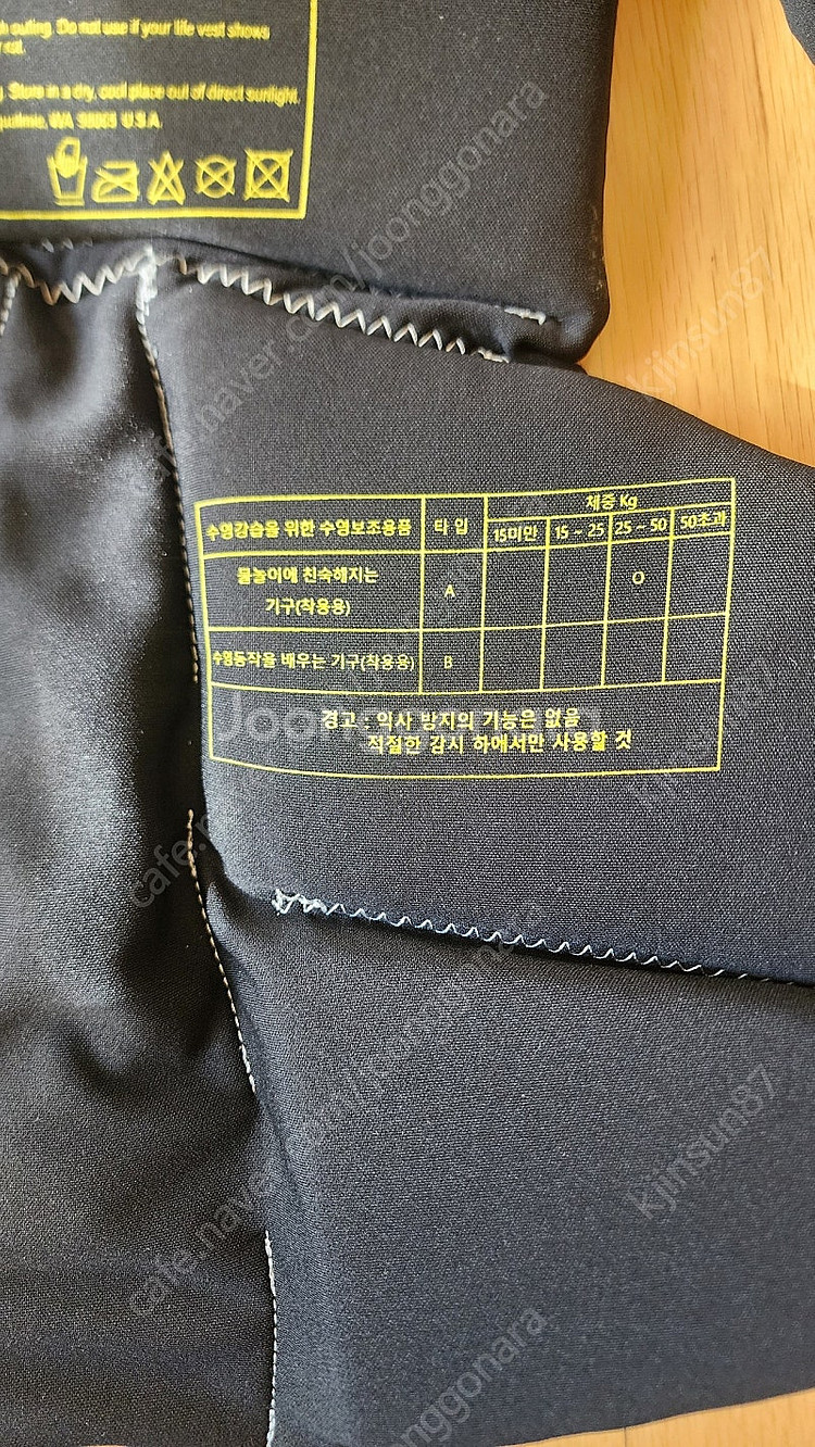 어린이 구명조끼--2