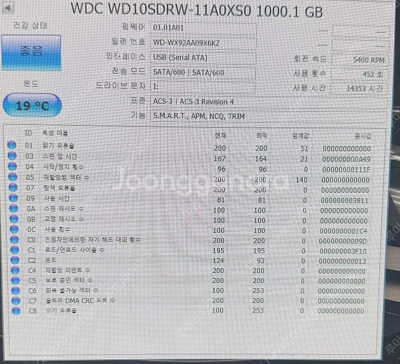 WD 마이패스포트 외장하드 1테라--1