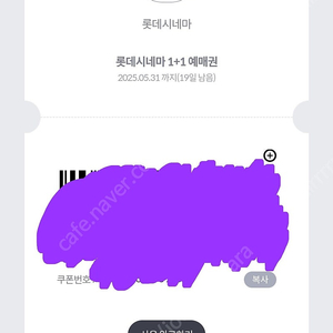 롯데시네마 주중/주말 2d 1+1 예매권 -> 1500원 /영화 관람 1인 2인 무료