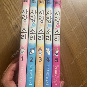 우사미마키 사랑소리 1-5 전권 완결 만화책 판매