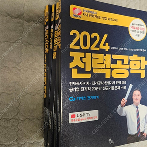 윤조/2024 김상훈 전기기사 필기 이론서 세트(6권)