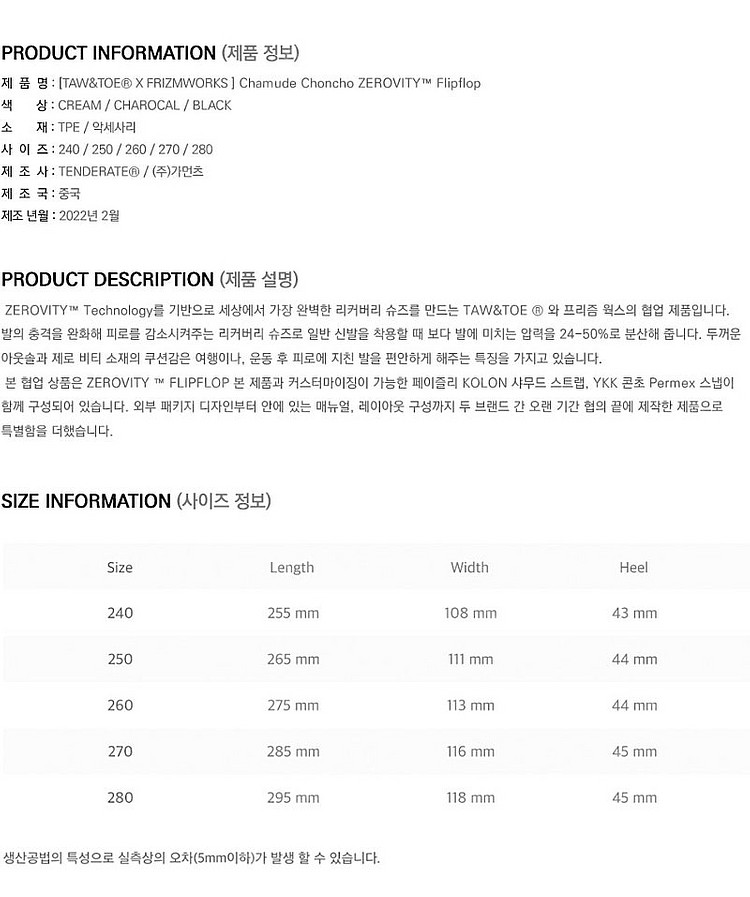 토앤토 x 프리즘웍스 콜라보 제로비티 플립플랍 (XL ...--2