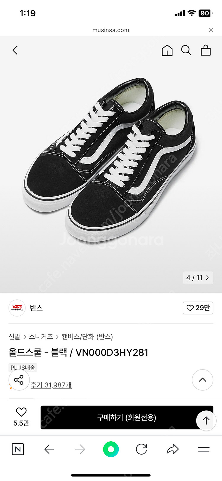반스 올드스쿨 블랙 255--0