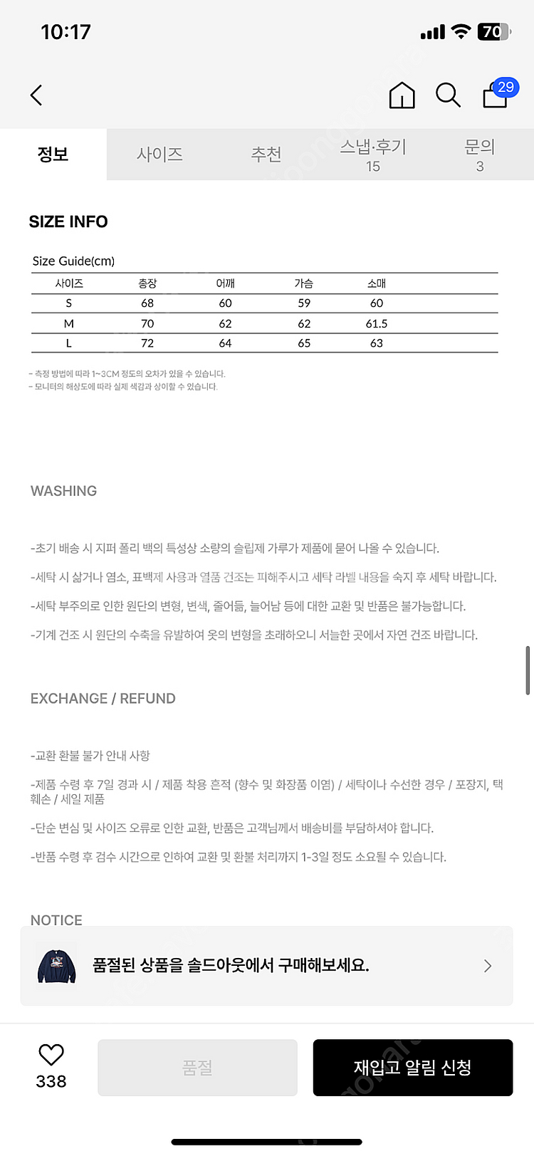 (새제품)아웃스탠딩 맨투맨--5