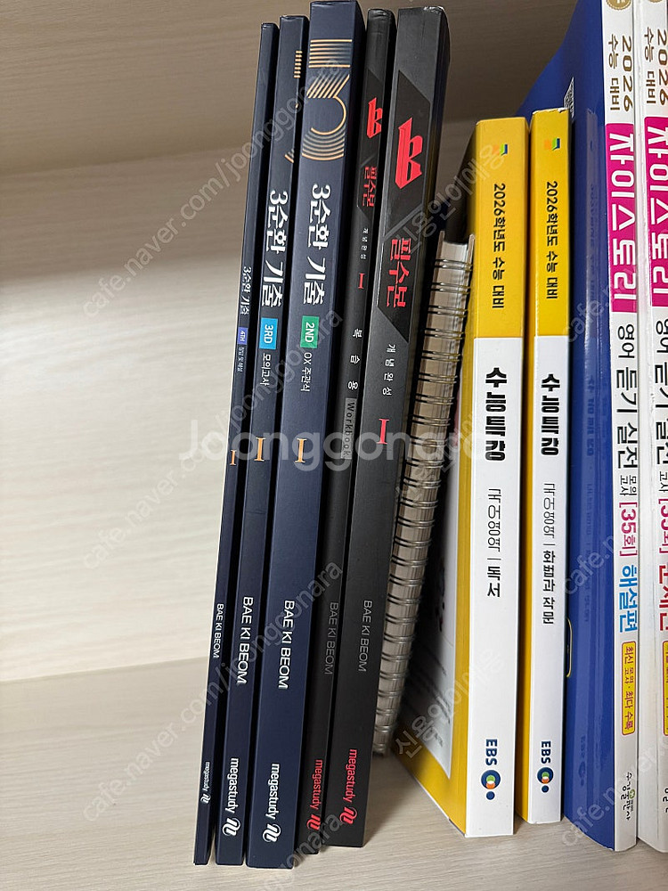 배기범 2026 필수본 , 3순환--0