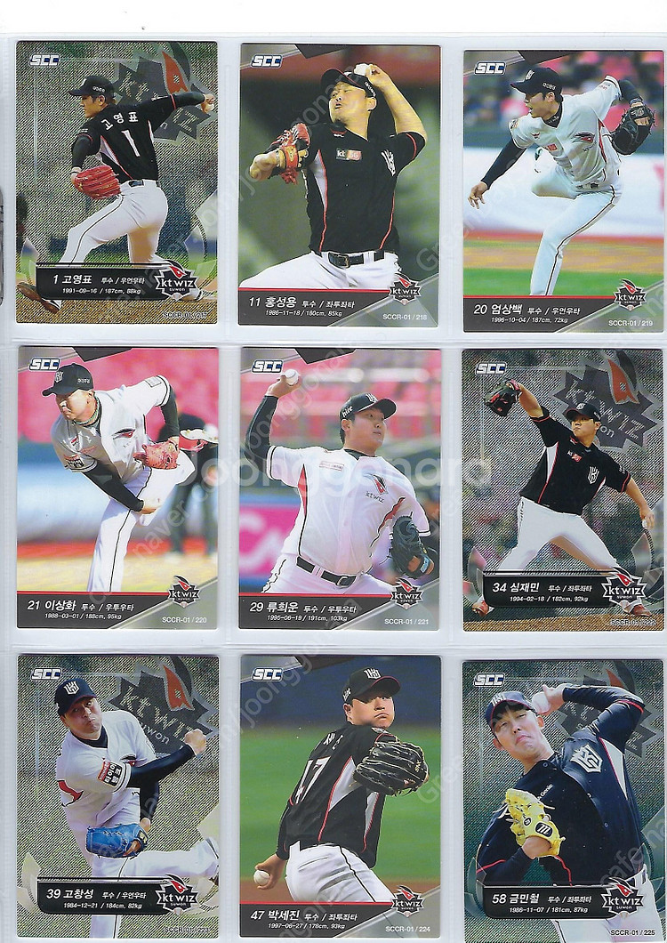 KT 위즈 2015~2024 KBO 야구카드 포토카드 ...--6